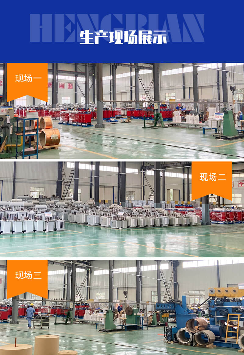 高過(guò)載電力變壓器-電力高過(guò)載變壓器-變壓器設(shè)備展示-洛陽(yáng)恒變電力設(shè)備有限公司