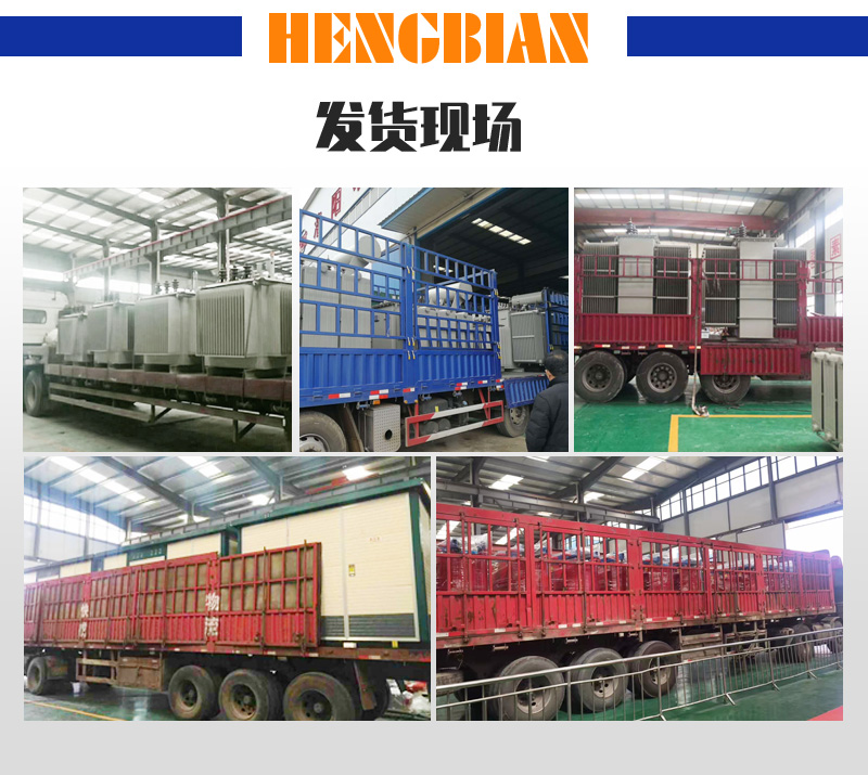 高過(guò)載電力變壓器-電力高過(guò)載變壓器-變壓器設(shè)備展示-洛陽(yáng)恒變電力設(shè)備有限公司